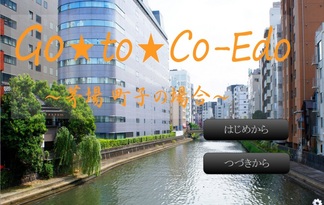 Go★to★Co-Edo