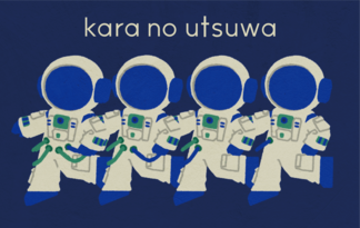 kara no utsuwa