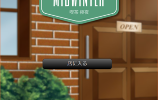 CAFE Midwinter