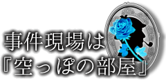 青い薔薇の探偵バッジ