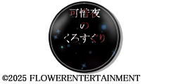 TRUEEND