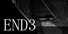 END3「リサイクル」
