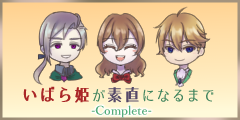 ひめすなコンプリート