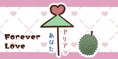 ドリアン肯定派