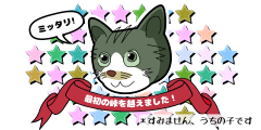 最初の峠を越えました！