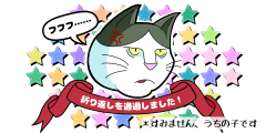 折り返しを通過しました！