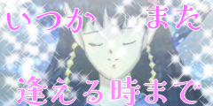 遠い記憶