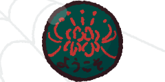 おこしやす蛇花町
