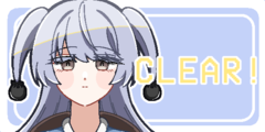 にな編:CLEAR にな編:CLEAR