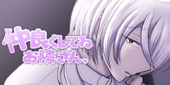 仲良くしてね　お隣さん