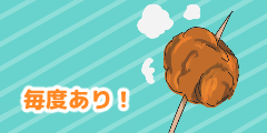 ゲームクリア! ゲームクリア!