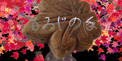 もみじの手