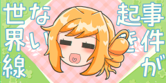 Normal End①