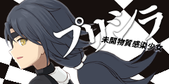 未来へ 未来へ