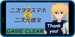 GAME CLEAR