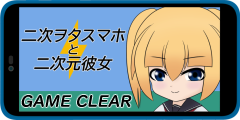 GAME CLEAR