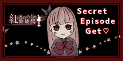 Secret Episode Get