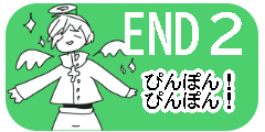 ぴんぽんぴんぽん！