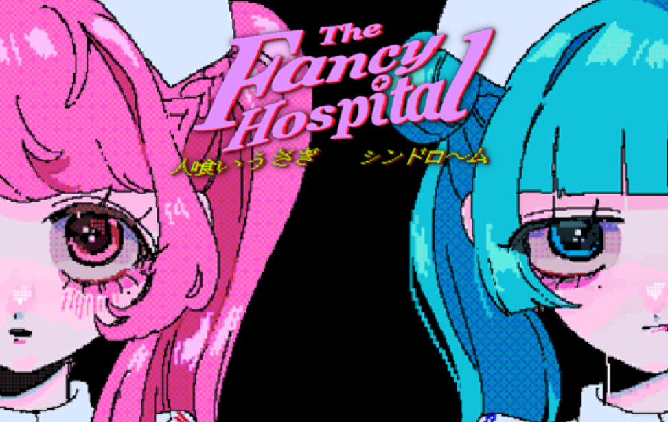 The Fancy Hospital 人喰いうさぎシンドロ〜ム①