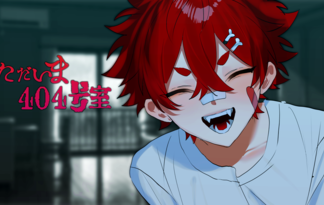 ただいま404号室
