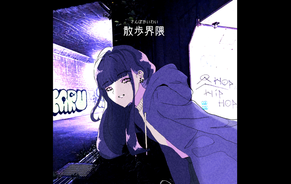 散歩界隈 散歩界隈