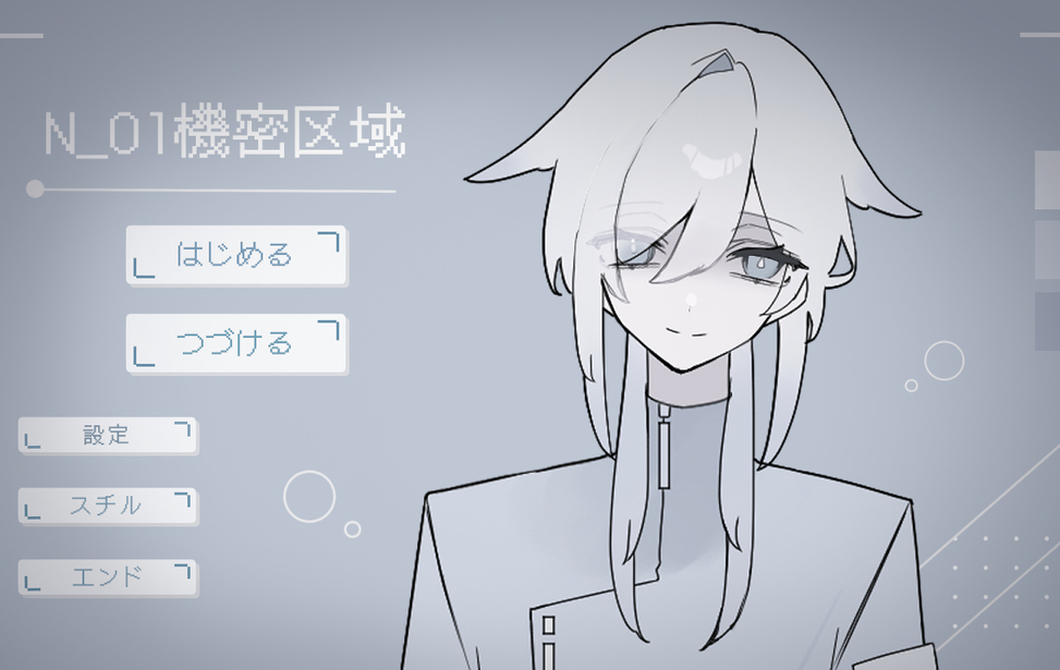 N_01機密区域 N_01機密区域