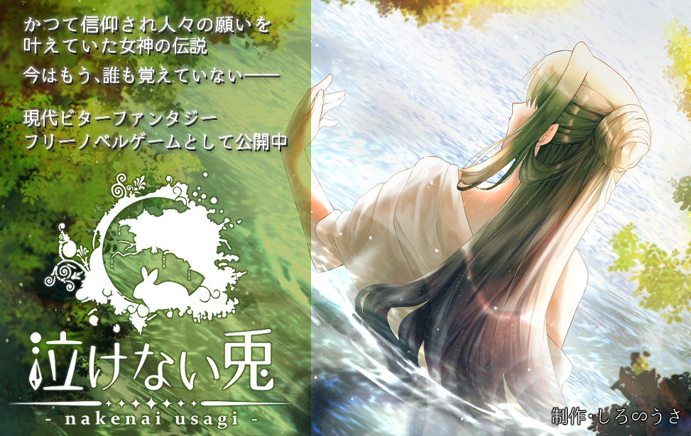 泣けない兎 完全版 第一部 泣けない兎 完全版 第一部