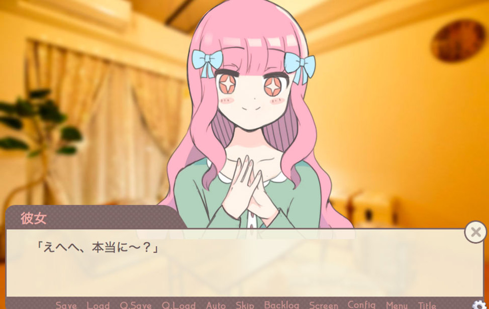 気づいてよ彼女ちゃん 無料ゲーム配信中 スマホ対応 ノベルゲームコレクション