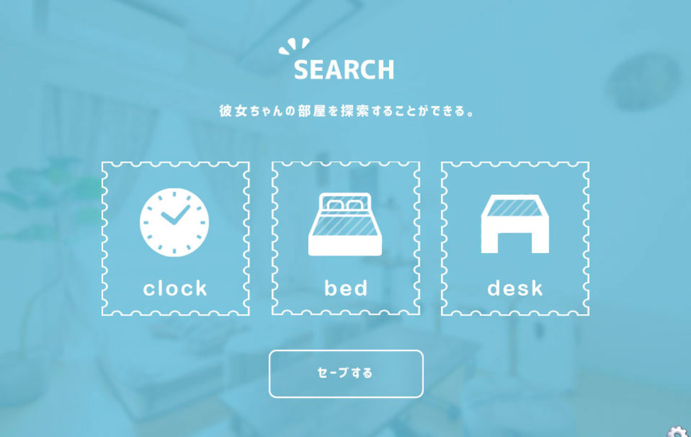気づいてよ彼女ちゃん 無料ゲーム配信中 スマホ対応 ノベルゲームコレクション
