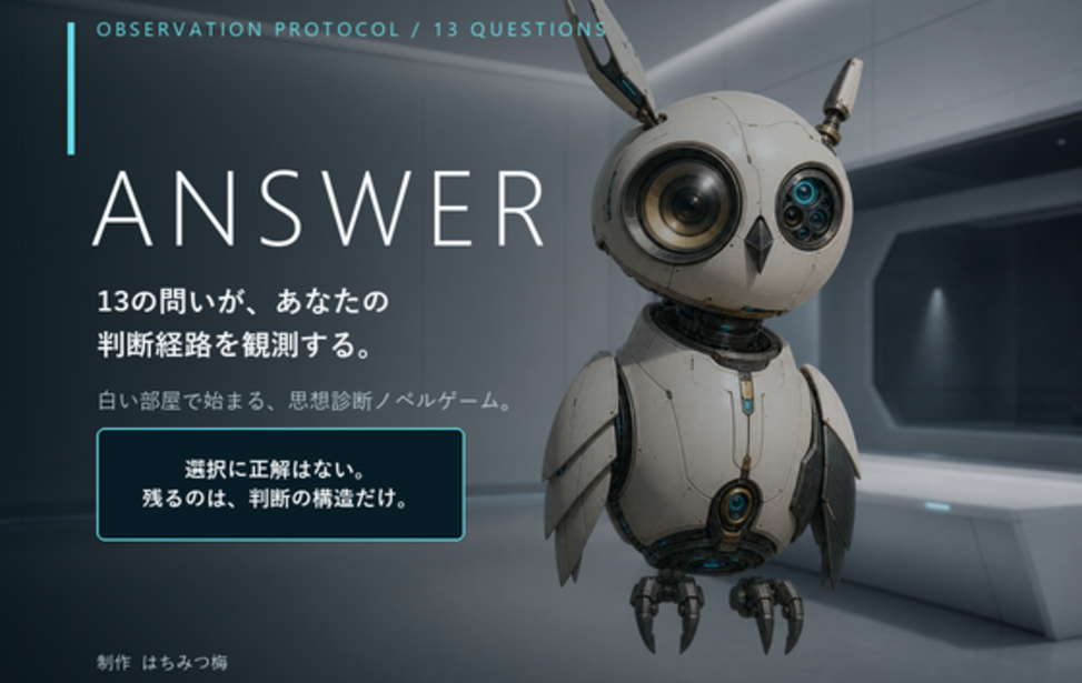 ANSWER