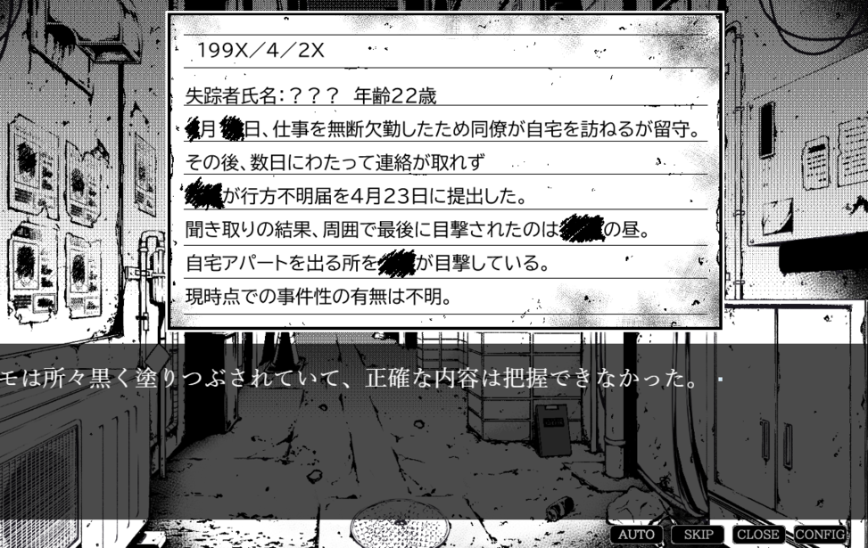 いない。