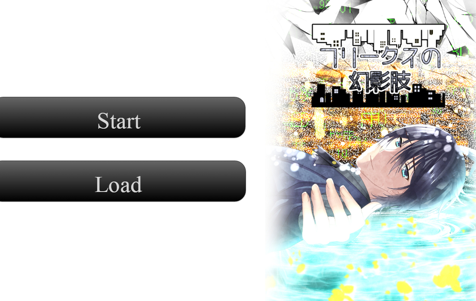 【R15】フリークスの幻影肢【完結版】 【R15】フリークスの幻影肢【完結版】