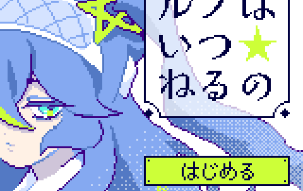 ルノはいつ★ねるの