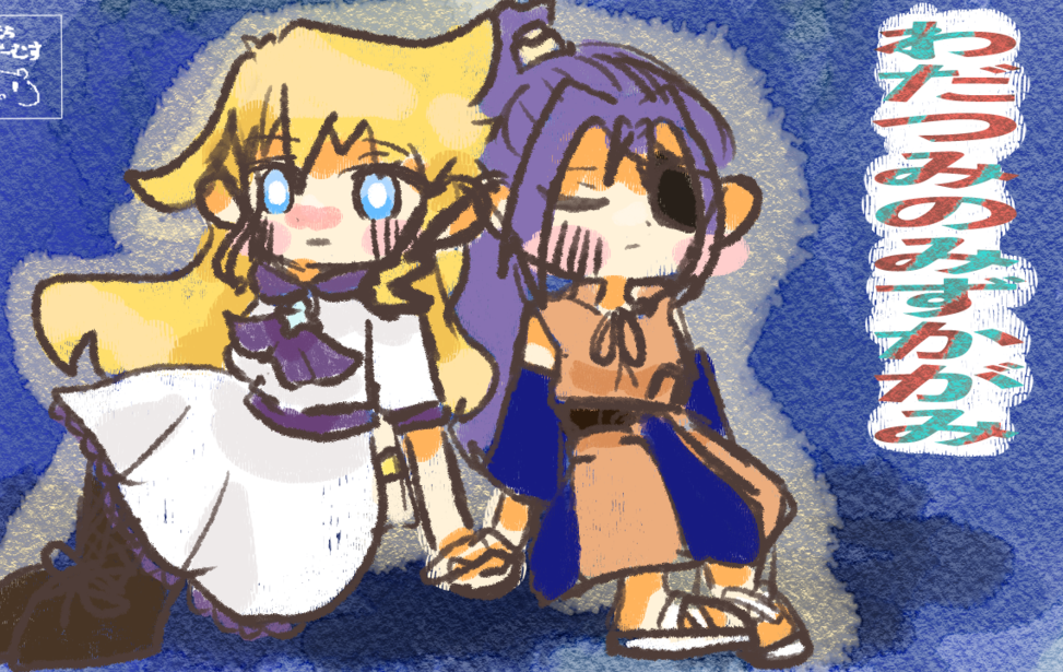 わだつみのみずかがみ わだつみのみずかがみ