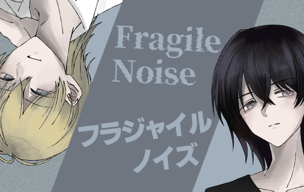 FragileNoise FragileNoise