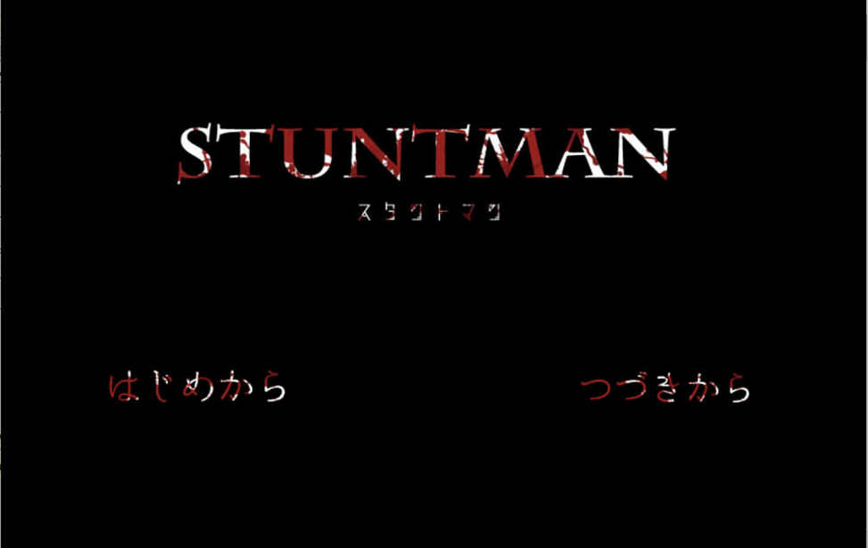 STUNTMAN-スタントマン-