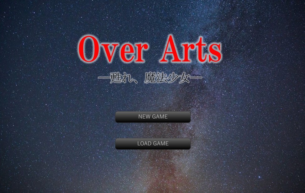 Over Arts —甦れ、魔法少女—