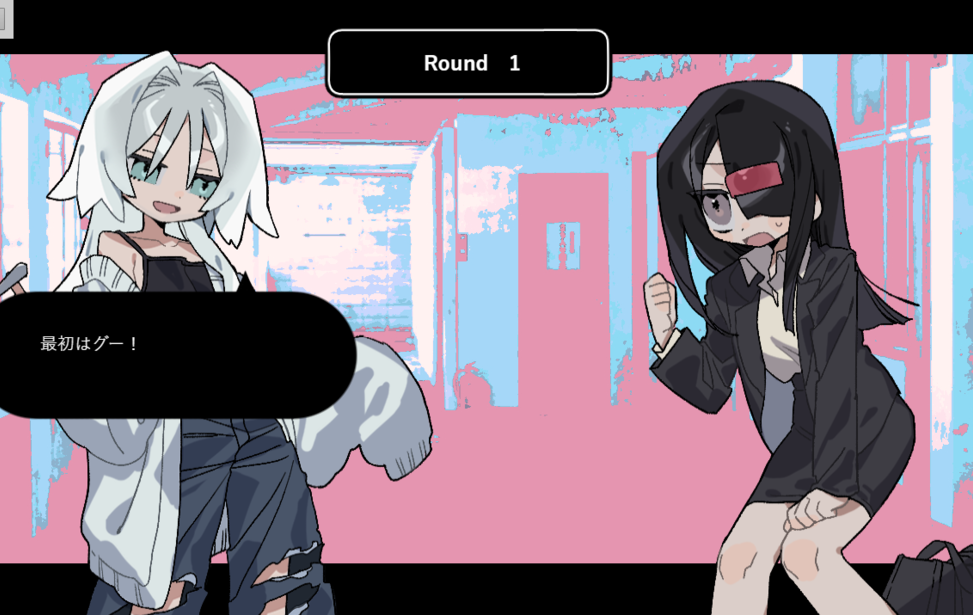 ヤンデレ×じゃんけん - 無料ゲーム配信中！スマホ対応 [ノベルゲーム