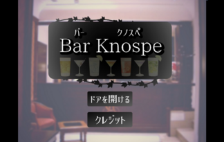 Bar Knospe