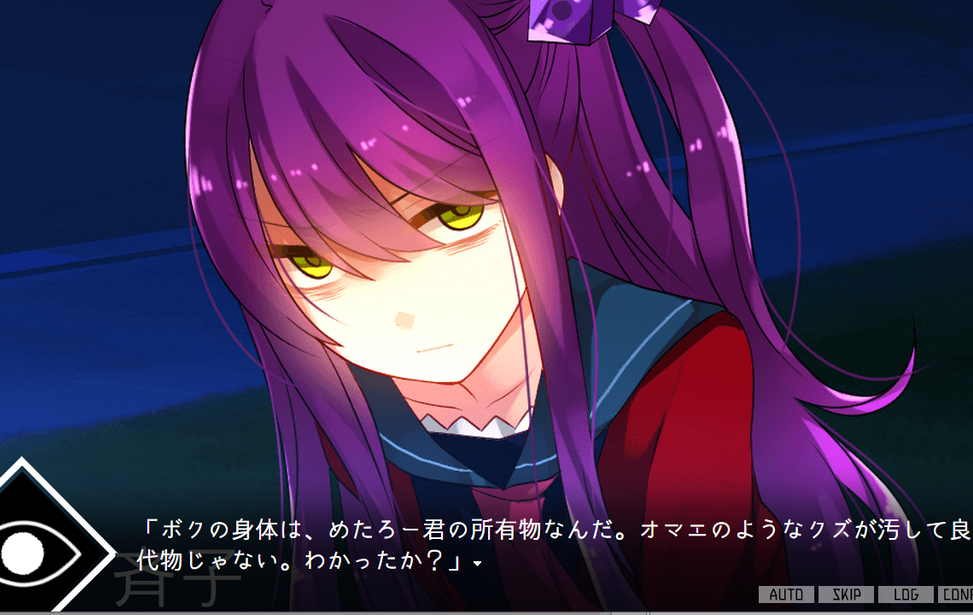 サイコロサイコ 第一の出目 無料ゲーム配信中 スマホ対応 ノベルゲームコレクション