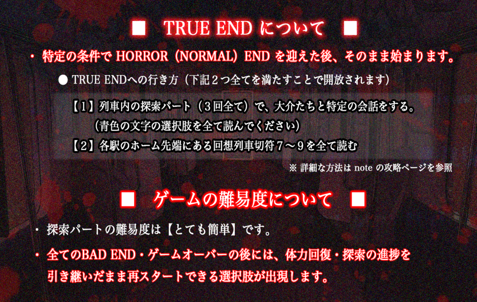 トキゴエ列車からの脱出 無料ゲーム配信中 スマホ対応 ノベルゲームコレクション