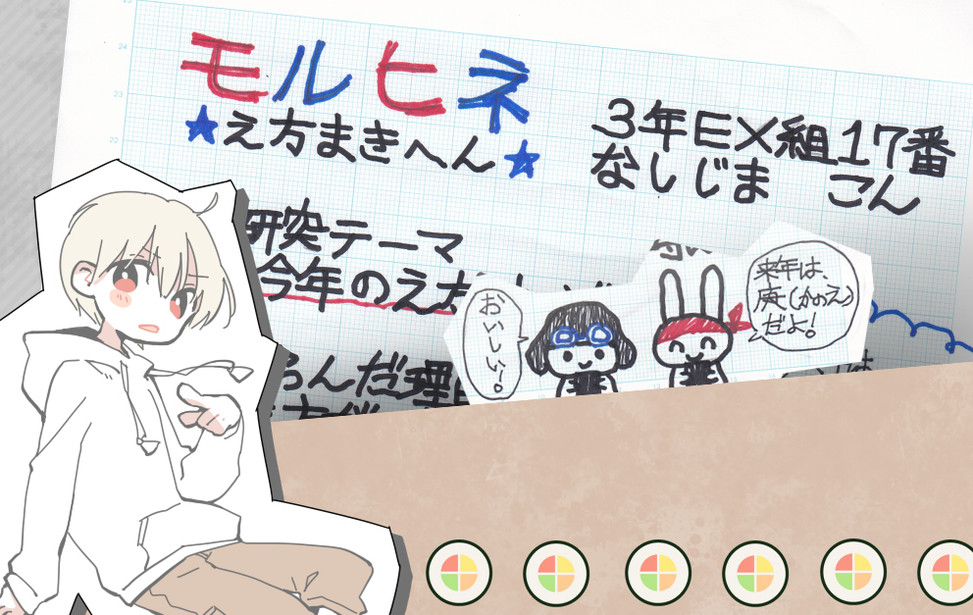モルヒネex ~恵方巻き編~ モルヒネex ~恵方巻き編~