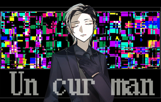【公開停止中】Un cur man（アンカーマン）【R-15】