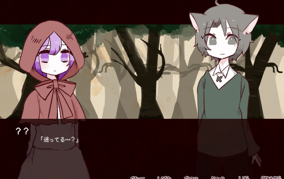 メンヘラ赤ずきんと過保護なオオカミ 無料ゲーム配信中 スマホ対応 ノベルゲームコレクション