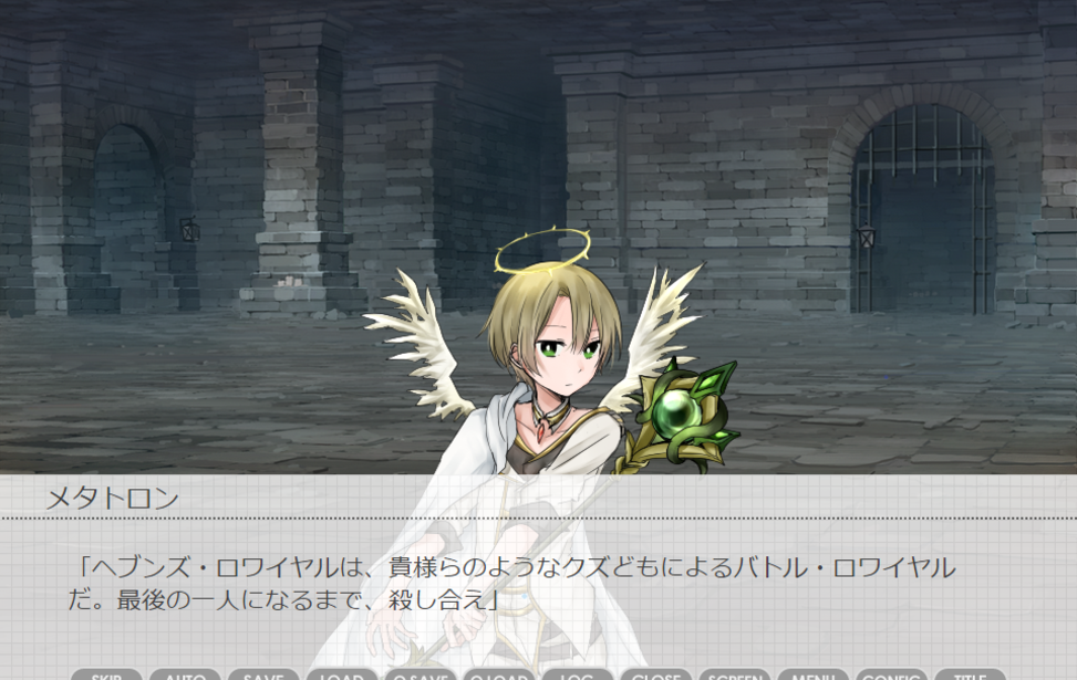 ヘブンズ ロワイヤル 無料ゲーム配信中 スマホ対応 ノベルゲームコレクション