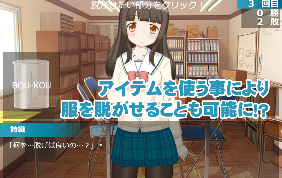 じゃんけんで負けたらヒロインがお茶を飲むだけのゲーム2フリー版 無料ゲーム配信中 スマホ対応 ノベルゲームコレクション