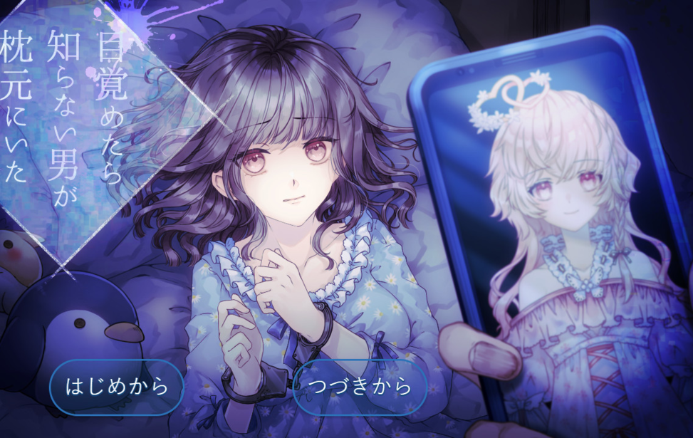 夜起きることによる健康への影響