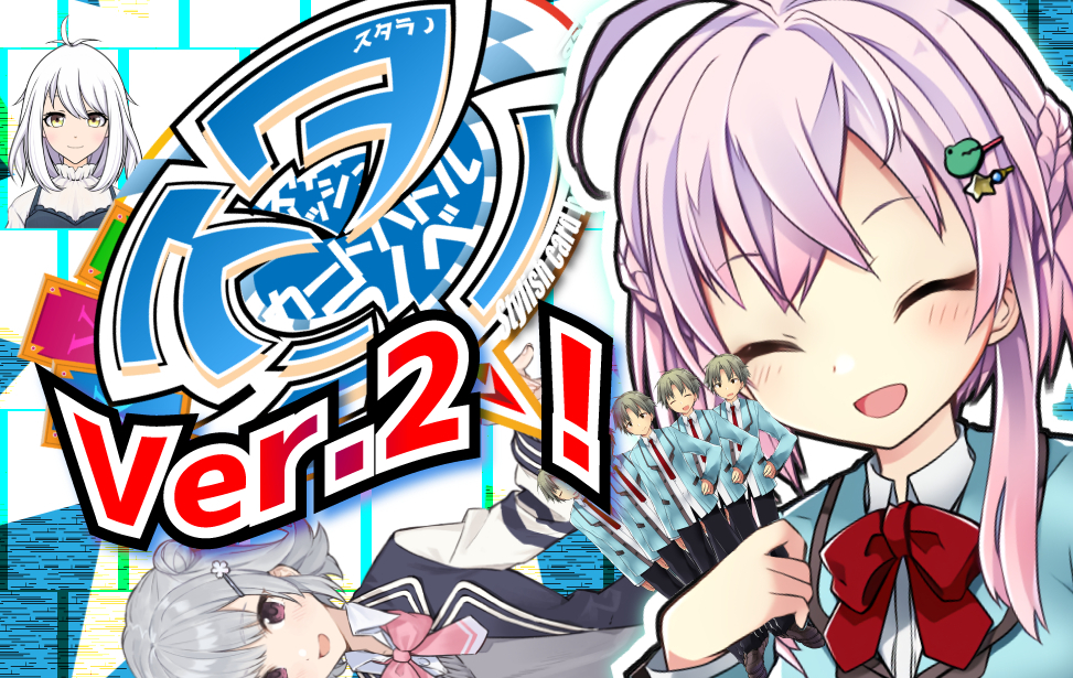 スタラノ スタイリッシュカードバトル ラノベ 無料ゲーム配信中 スマホ対応 ノベルゲームコレクション スタラノ スタイリッシュカードバトル ラノベ 無料ゲーム配信中 スマホ対応 ノベルゲームコレクション