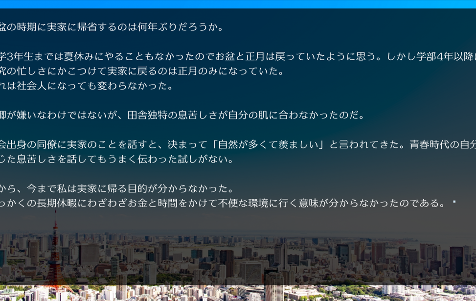 夏の想いは星影に 無料ゲーム配信中 スマホ対応 ノベルゲームコレクション