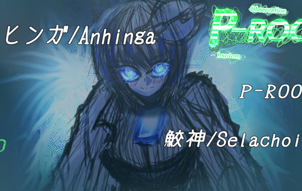 ファントムゾーン　PーROOM